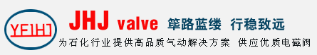 電磁閥廠(chǎng)家